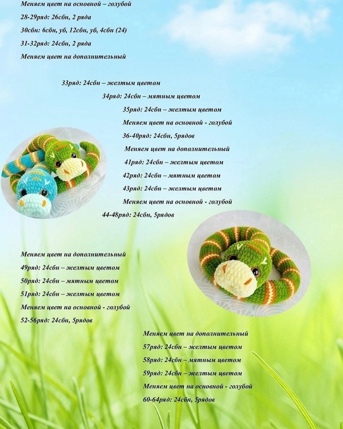Вязаные змеики: яркий и дружелюбный дизайн для детей