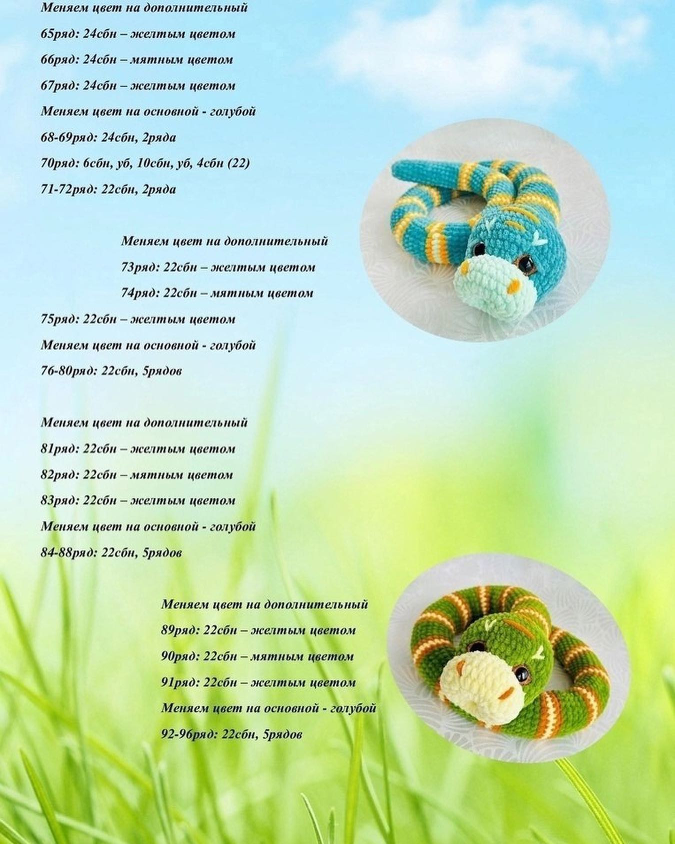 Вязаные змеики: яркий и дружелюбный дизайн для детей