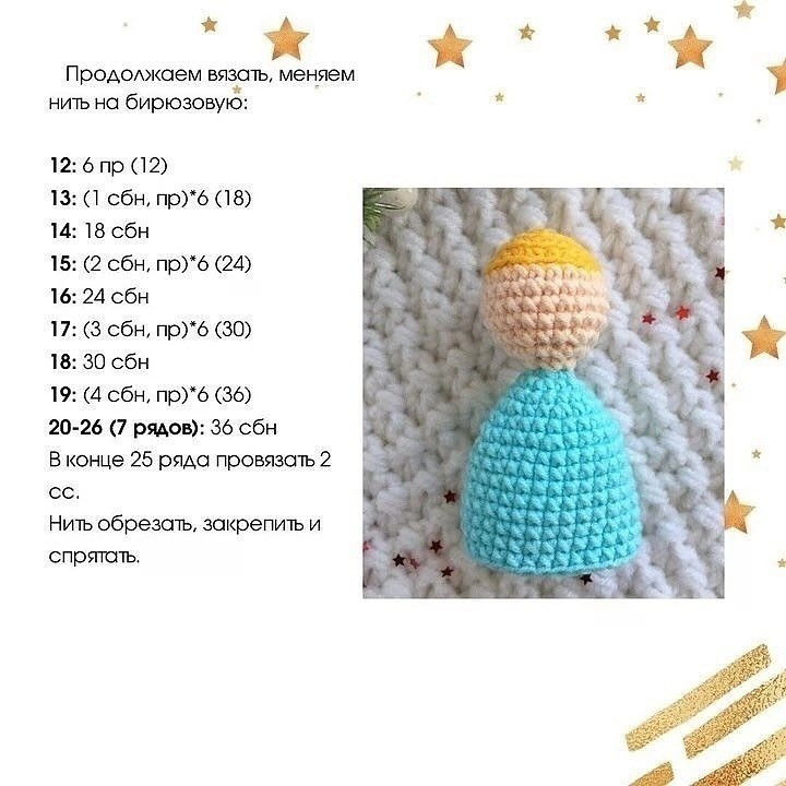 Вязаный ангелочек для рождественского декора: схема и мастер-класс