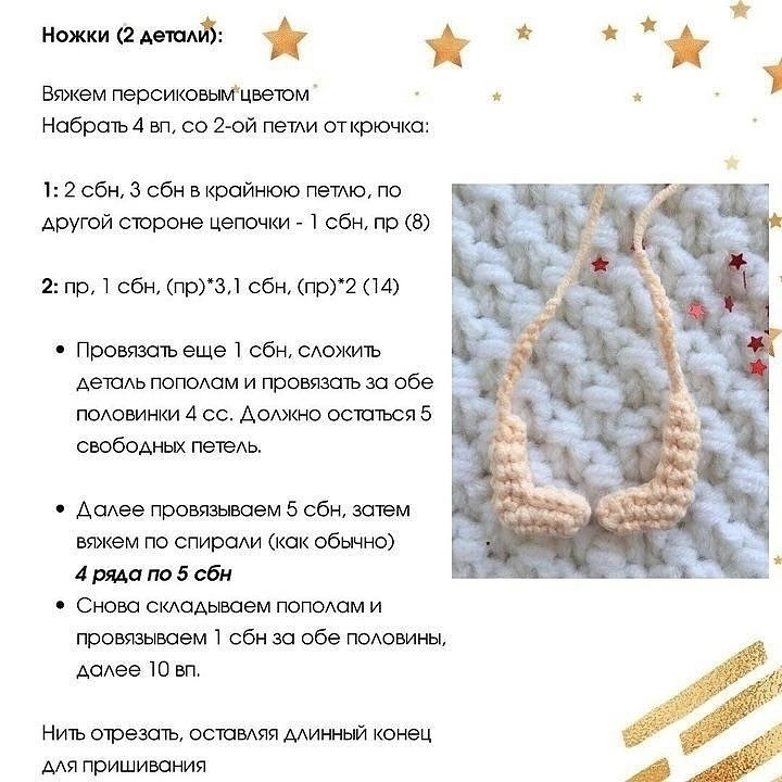 Вязаный ангелочек для рождественского декора: схема и мастер-класс