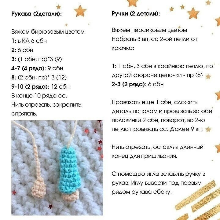 Вязаный ангелочек для рождественского декора: схема и мастер-класс