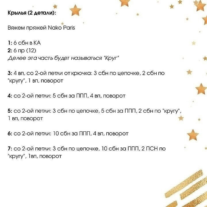 Вязаный ангелочек для рождественского декора: схема и мастер-класс