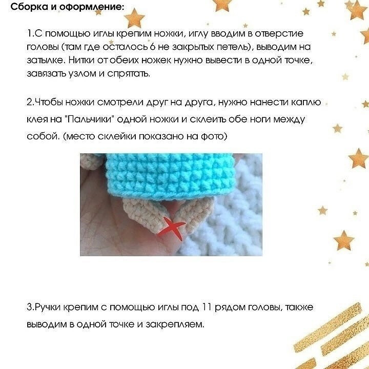 Вязаный ангелочек для рождественского декора: схема и мастер-класс