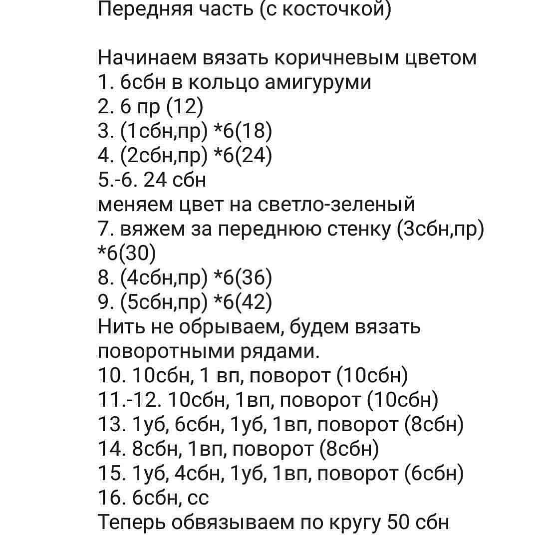 Вязаный авокадо: бесплатный мастер-класс для начинающих