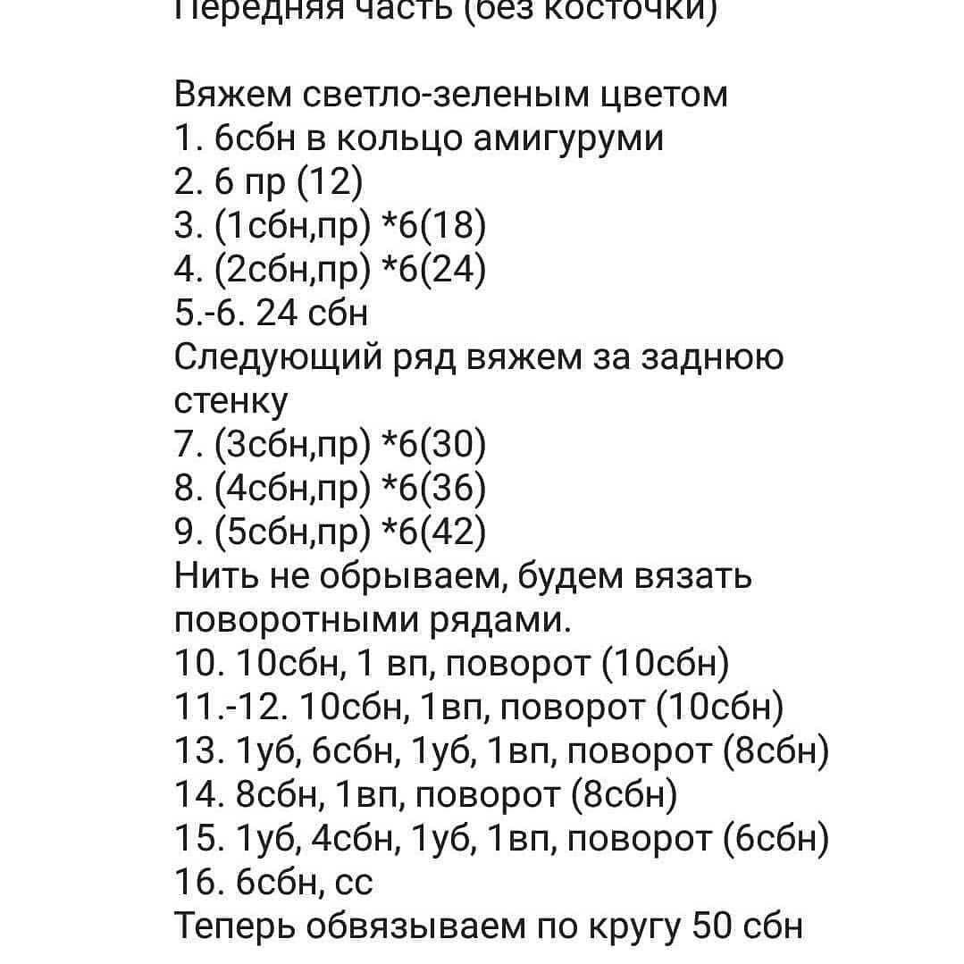 Вязаный авокадо: бесплатный мастер-класс для начинающих