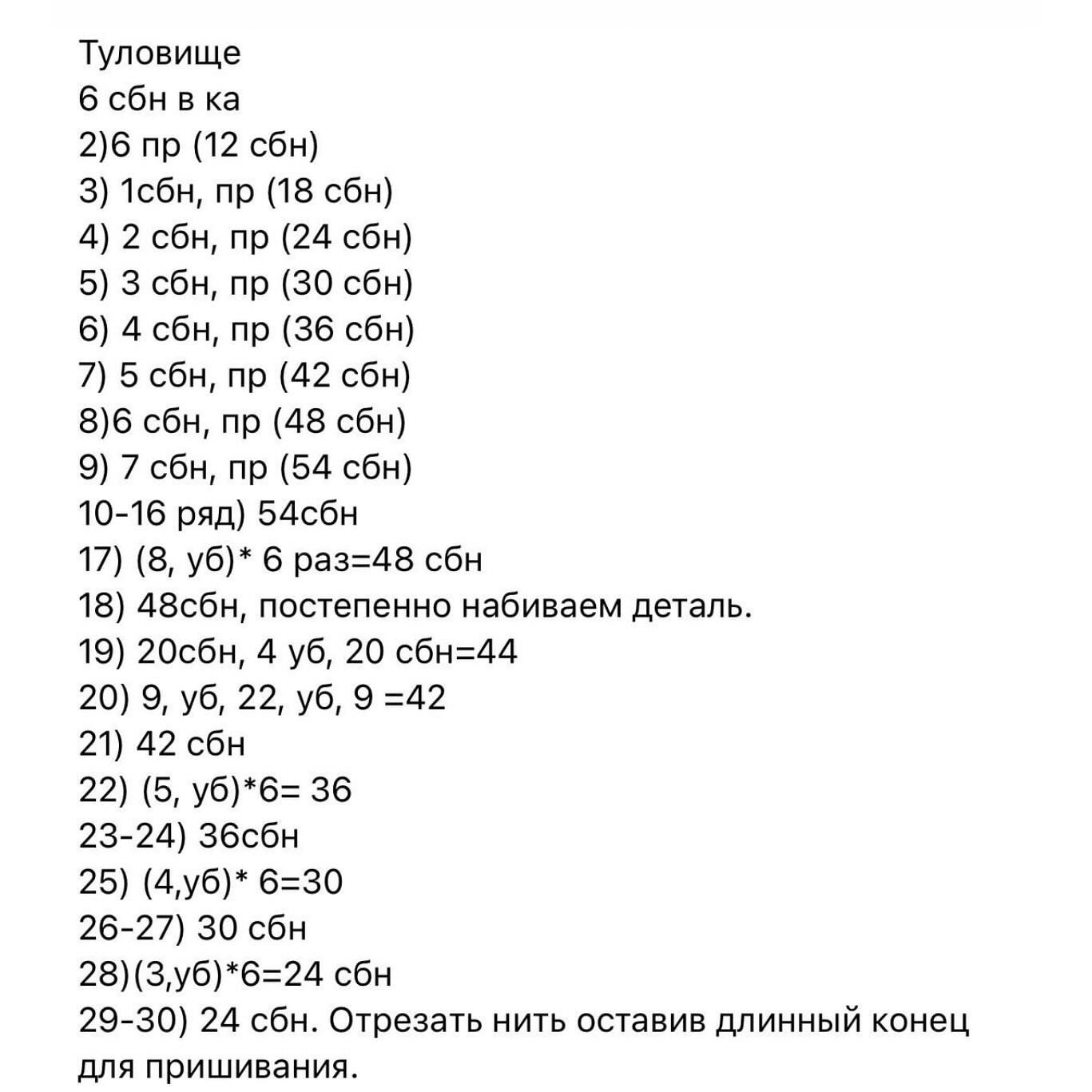 Вязаный бегемотик амигуруми: схема и описание