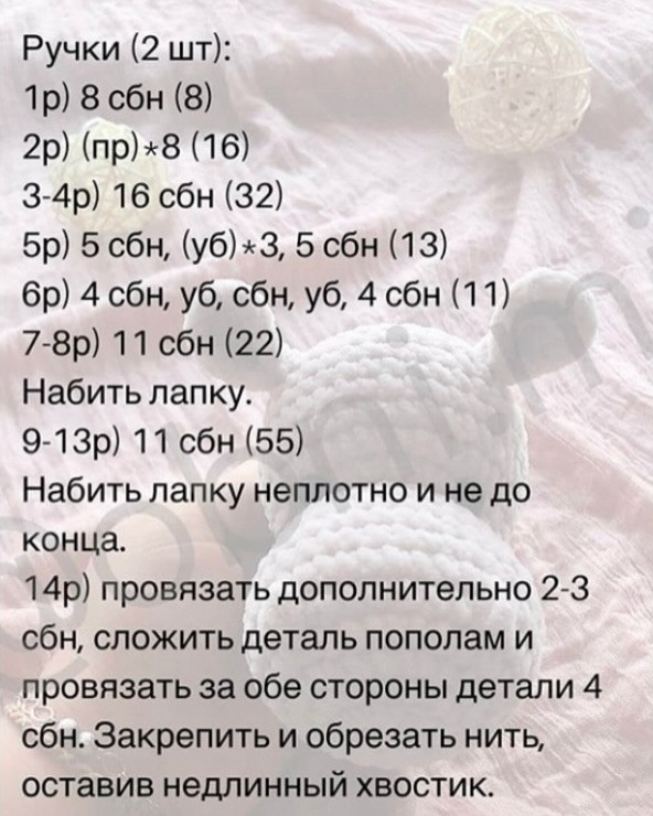 Вязаный бегемотик в очках и желтом костюме: схема для вязания