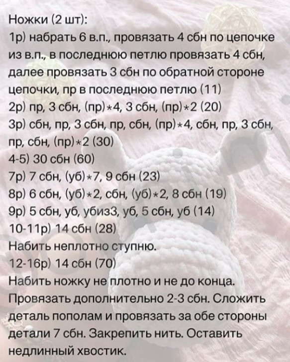 Вязаный бегемотик в очках и желтом костюме: схема для вязания