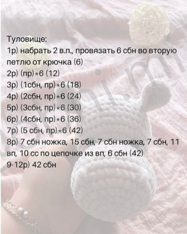 Вязаный бегемотик в очках и желтом костюме: схема для вязания