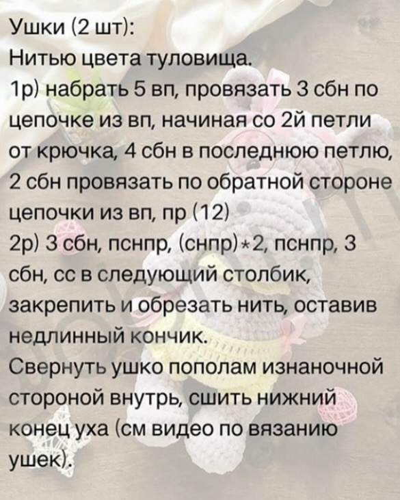 Вязаный бегемотик в очках и желтом костюме: схема для вязания