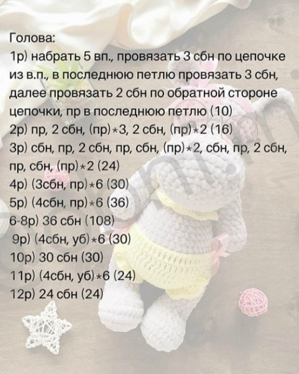 Вязаный бегемотик в очках и желтом костюме: схема для вязания