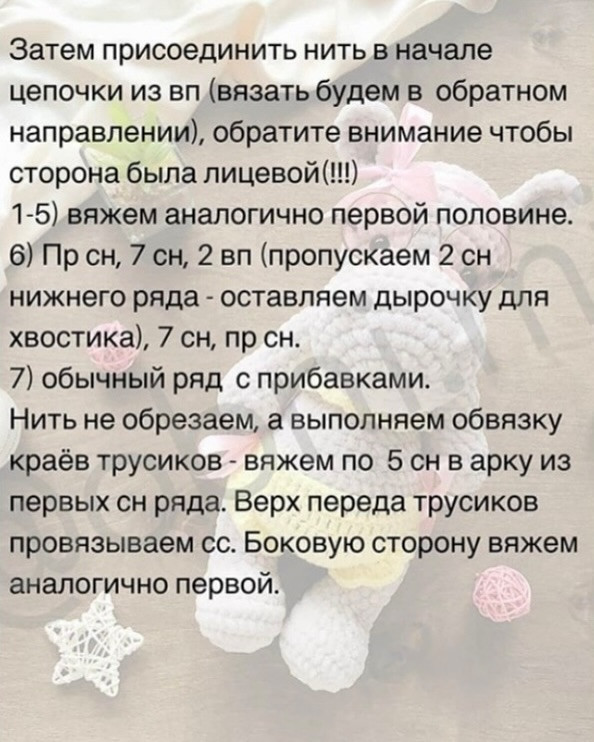 Вязаный бегемотик в очках и желтом костюме: схема для вязания