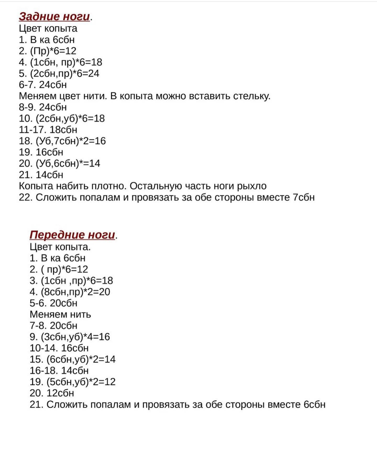 Вязаный единорог амигуруми с разноцветной гривой