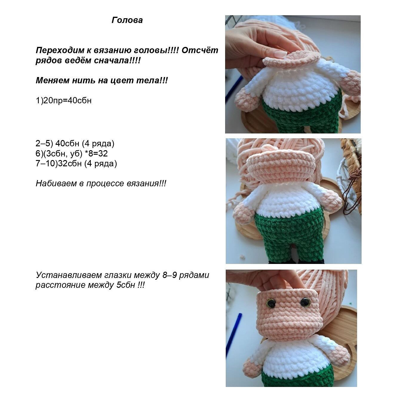 Вязаный эльф в новогодней шапке с бесплатным описанием