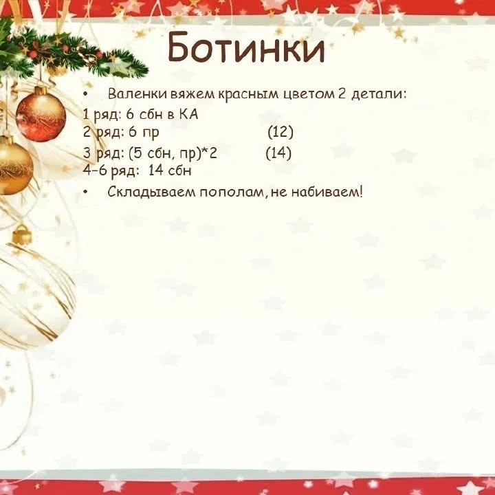 Вязаный гном с сердцем: схема и описание