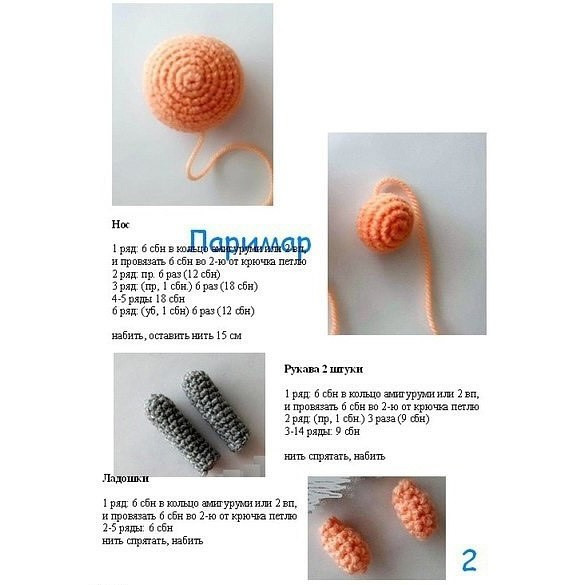 Вязаный гном в красной шапке и ботинках