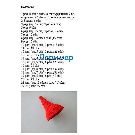 Вязаный гном в красной шапке и ботинках