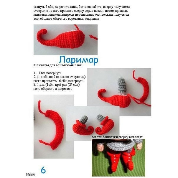 Вязаный гном в красной шапке и ботинках