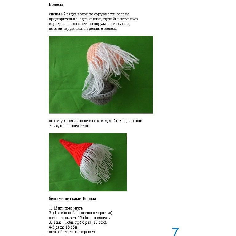 Вязаный гном в красной шапке и ботинках