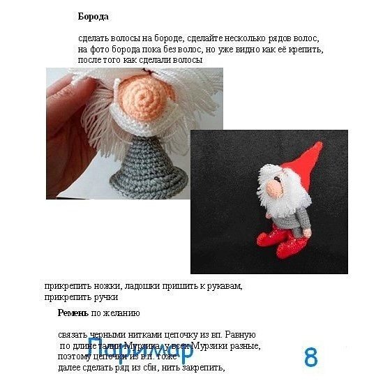 Вязаный гном в красной шапке и ботинках