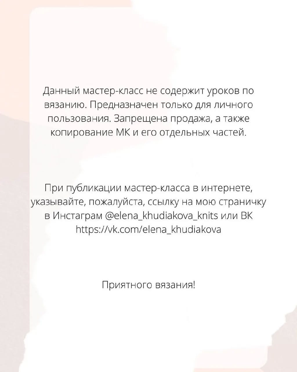 Вязаный гномик с описанием на русском языке