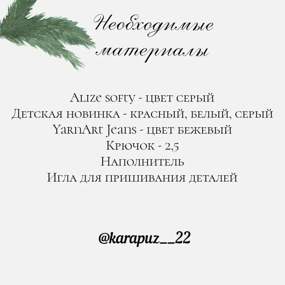 Вязаный гномик с узором на красной шапке: бесплатная схема