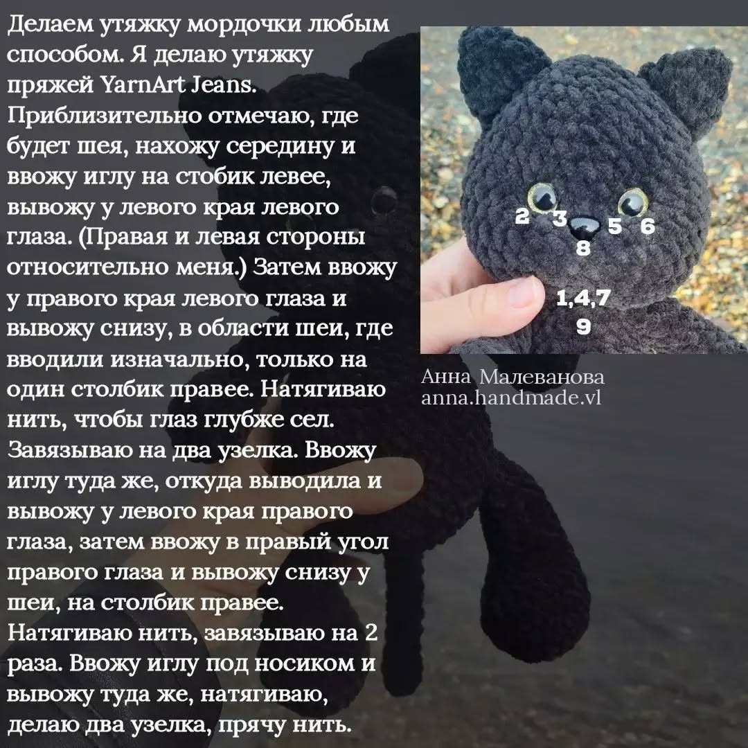 Вязаный котенок на берегу моря: бесплатное описание