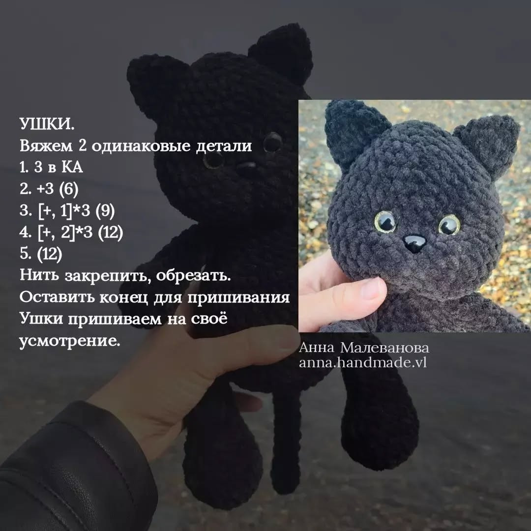 Вязаный котенок на берегу моря: бесплатное описание