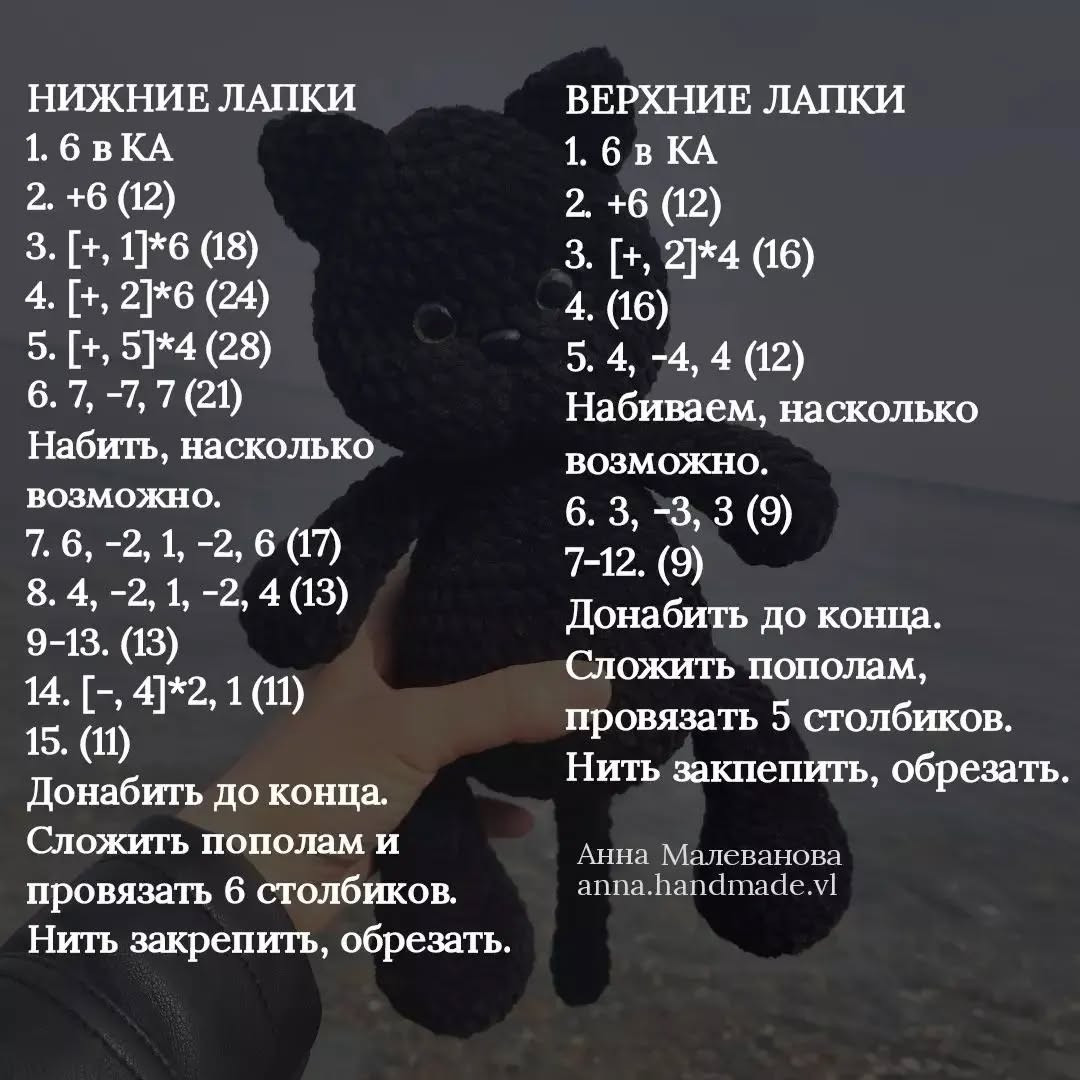 Вязаный котенок на берегу моря: бесплатное описание