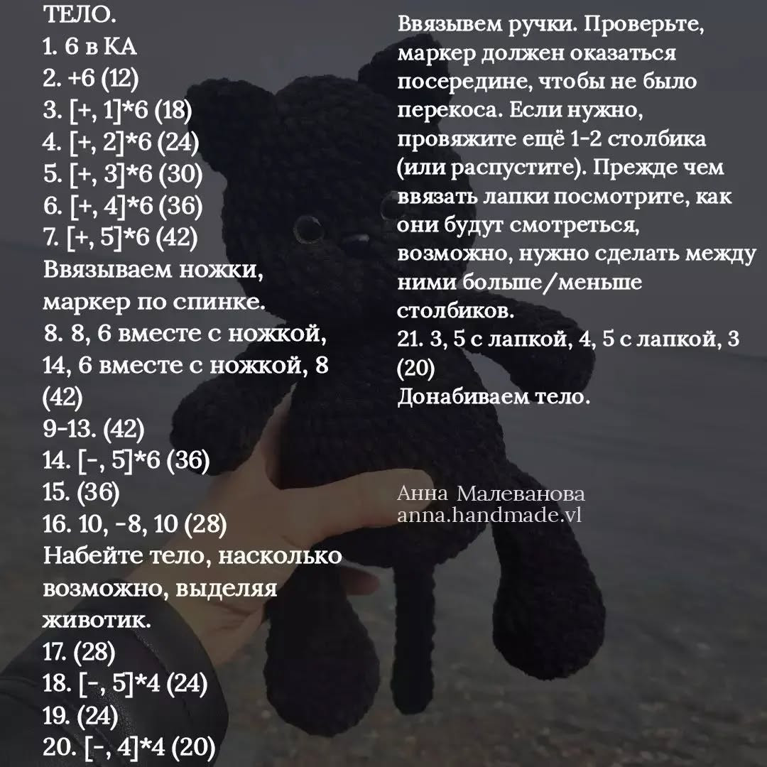 Вязаный котенок на берегу моря: бесплатное описание