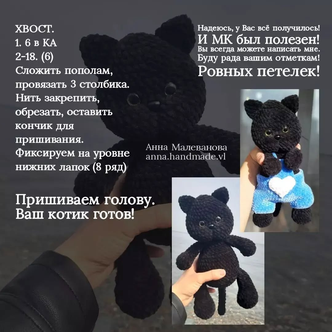 Вязаный котенок на берегу моря: бесплатное описание
