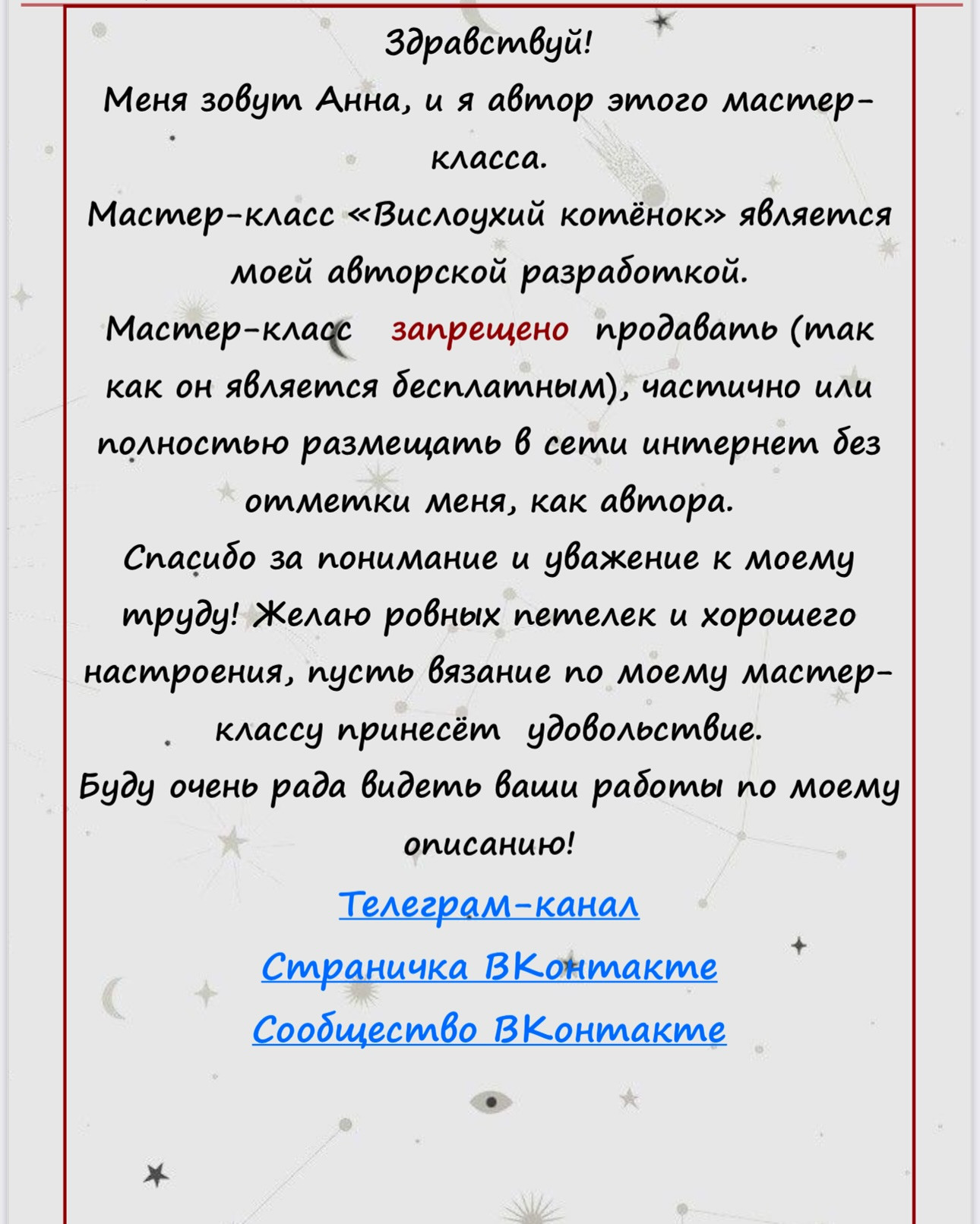 Вязаный котенок с большими глазами из плюшевой пряжи