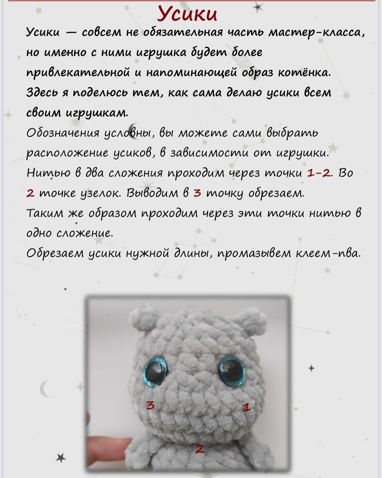 Вязаный котенок с большими глазами из плюшевой пряжи