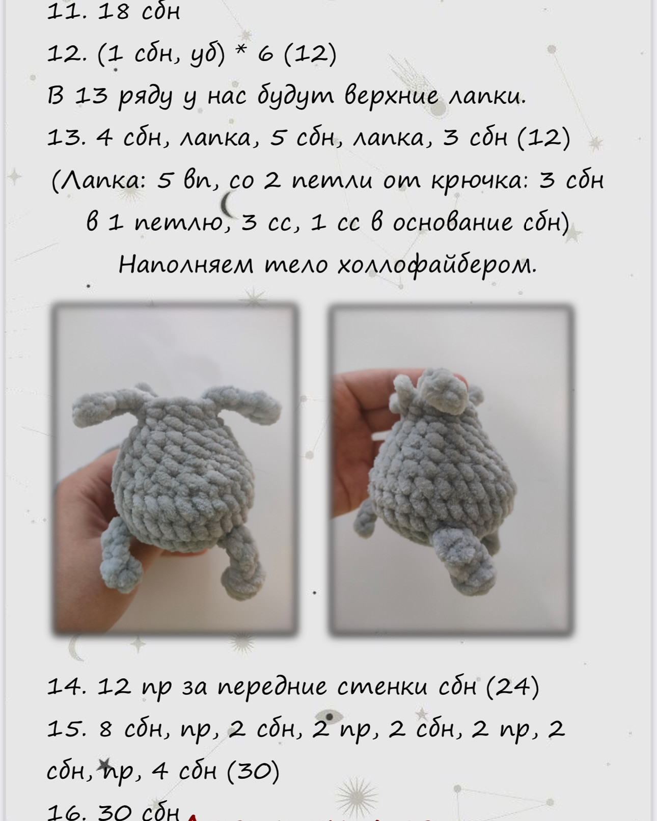 Вязаный котенок с большими глазами из плюшевой пряжи