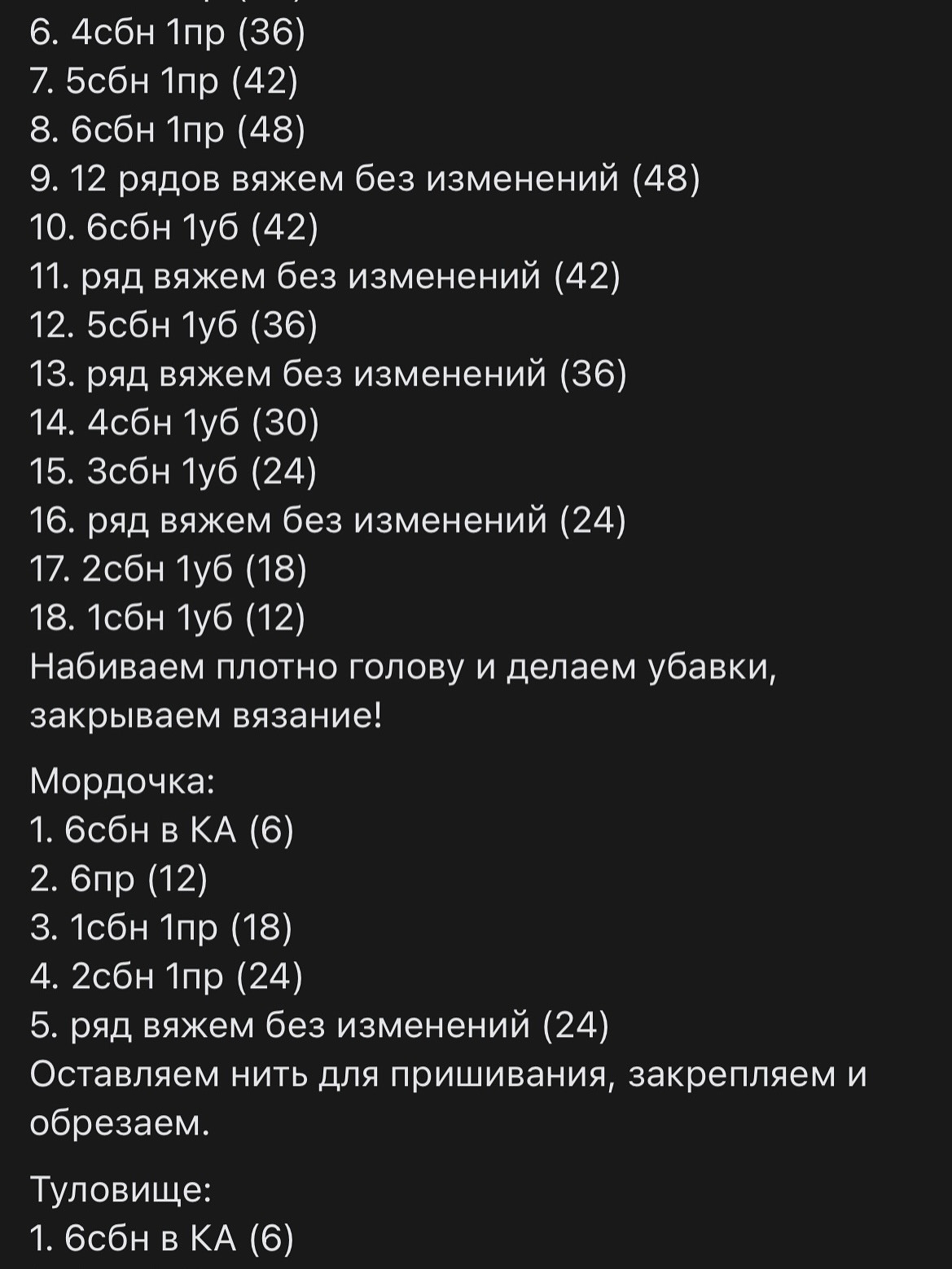 Вязаный кролик амигуруми: шаги для начинающих мастеров