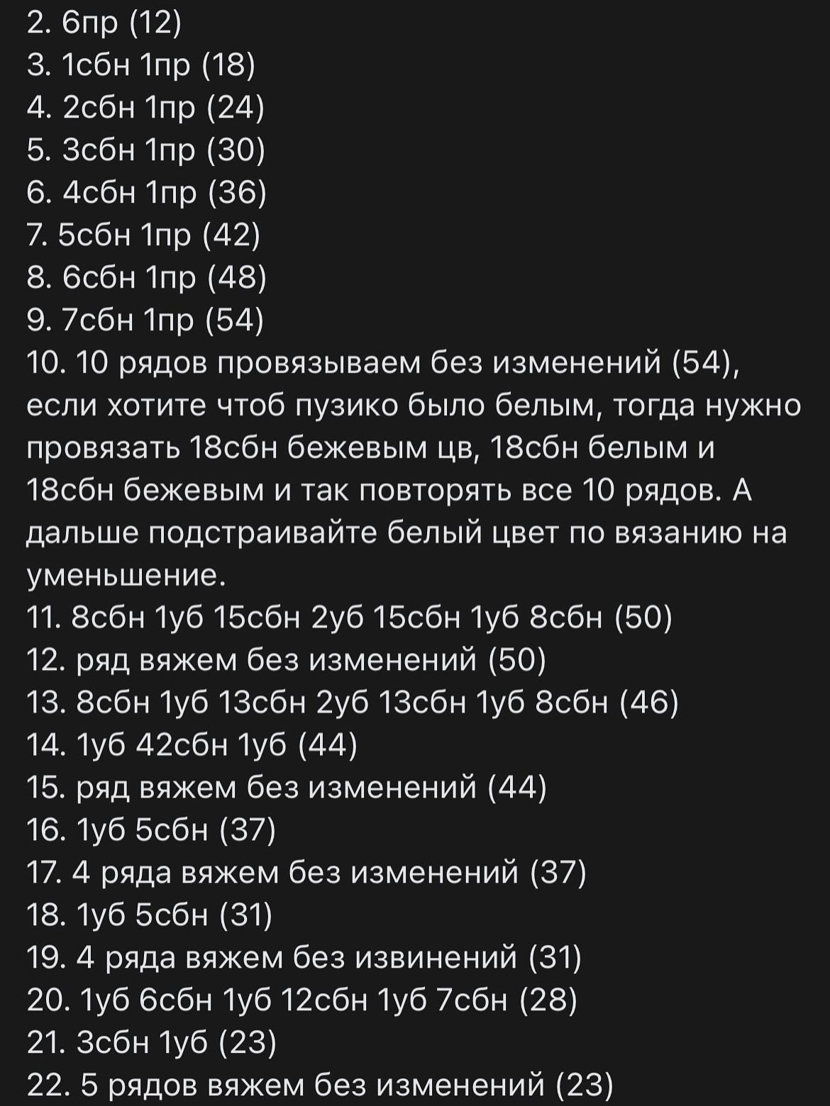 Вязаный кролик амигуруми: шаги для начинающих мастеров