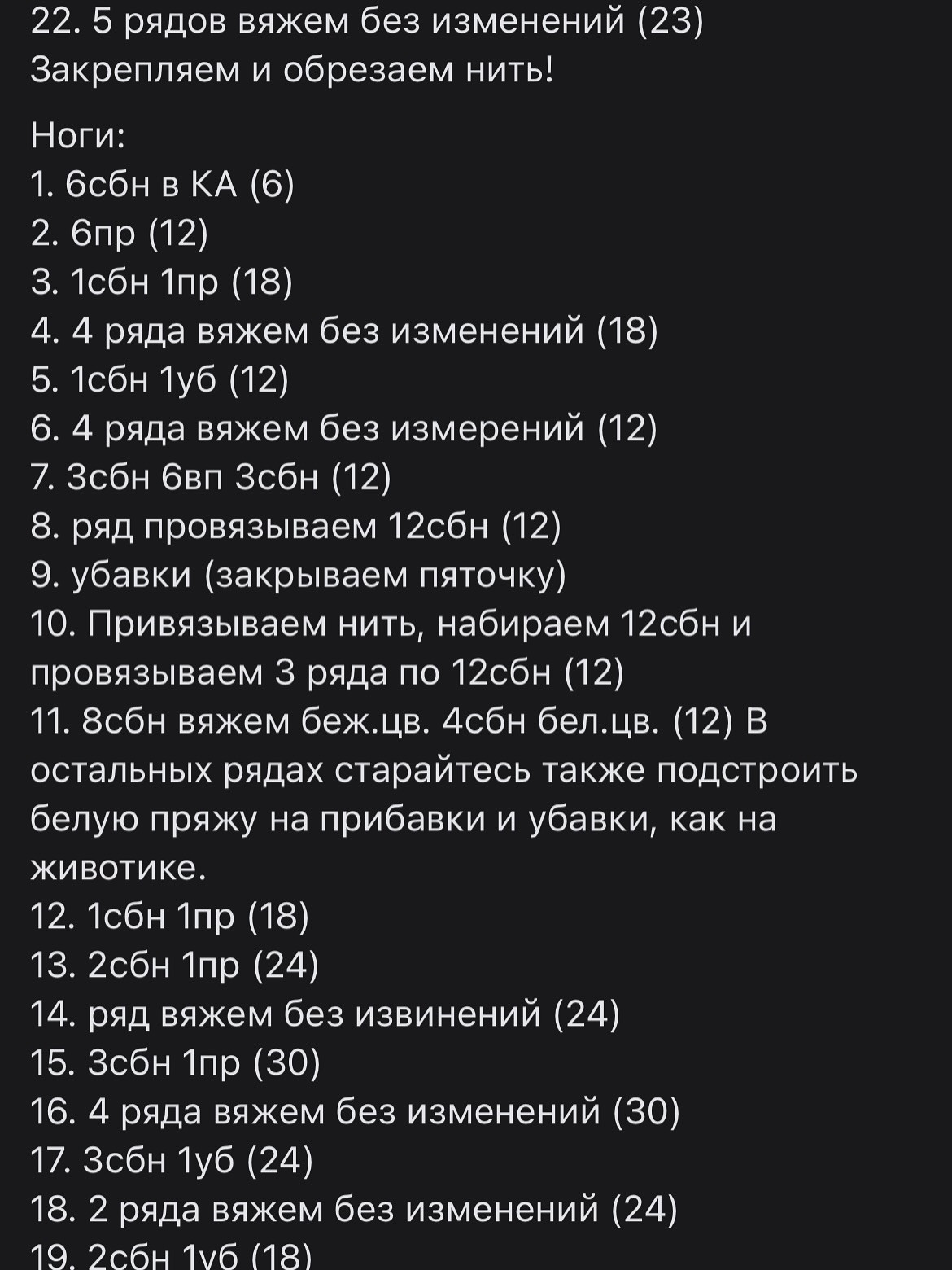 Вязаный кролик амигуруми: шаги для начинающих мастеров