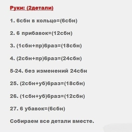 Вязаный кролик в шапочке и платье с цветами