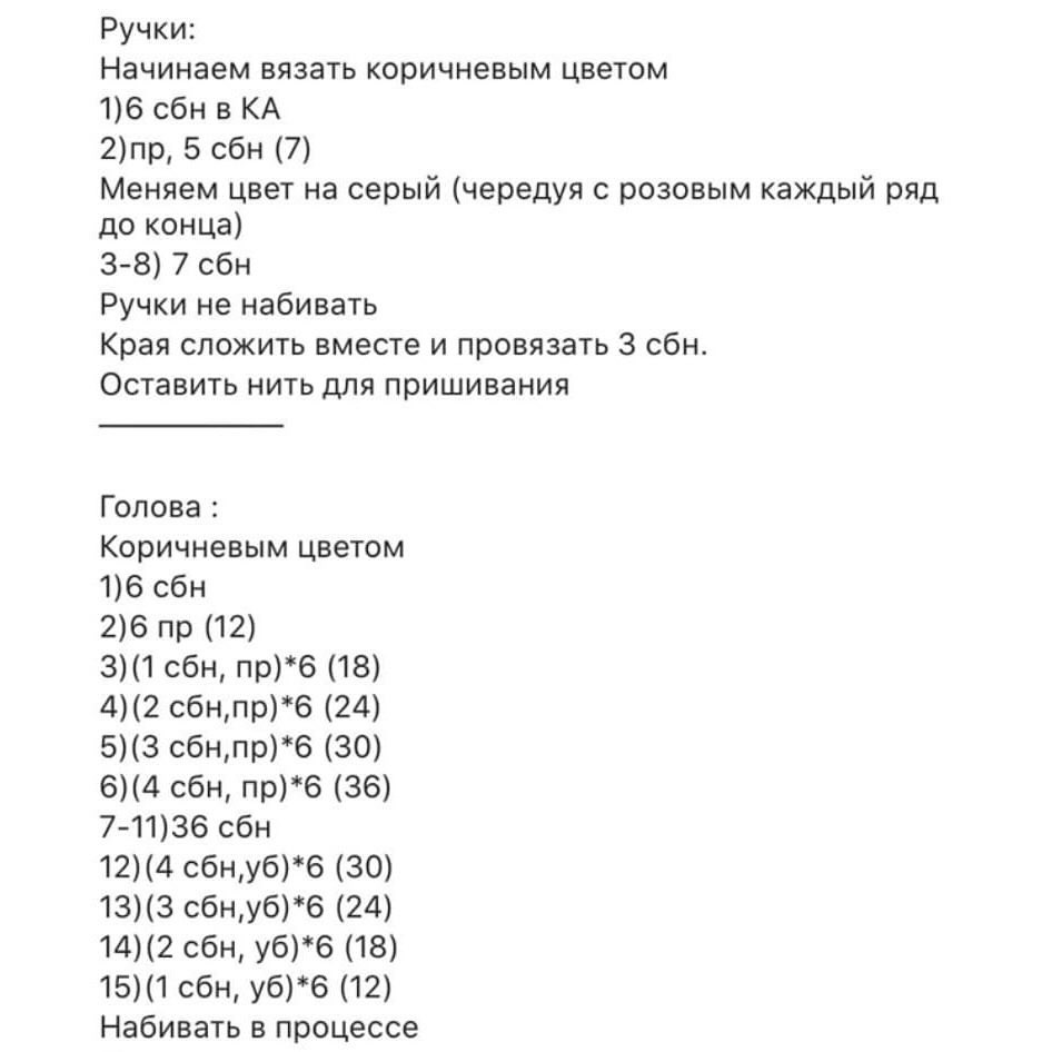 Вязаный кролик в штанишках — схема игрушки амигуруми
