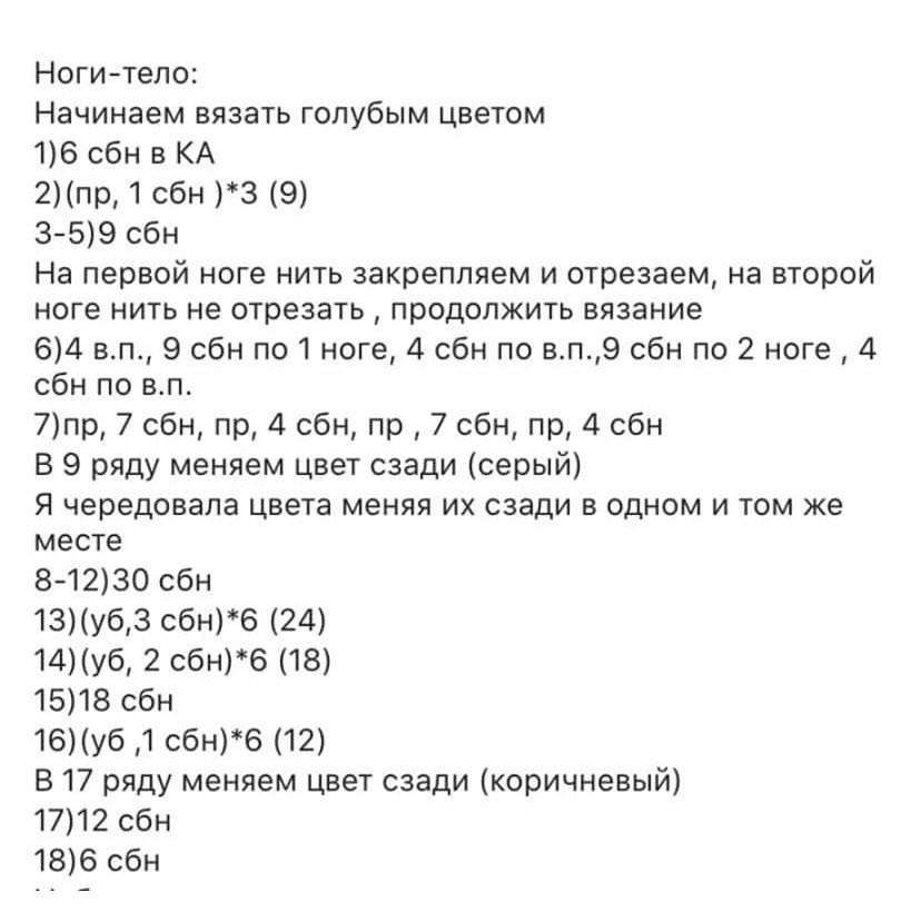 Вязаный кролик в штанишках — схема игрушки амигуруми