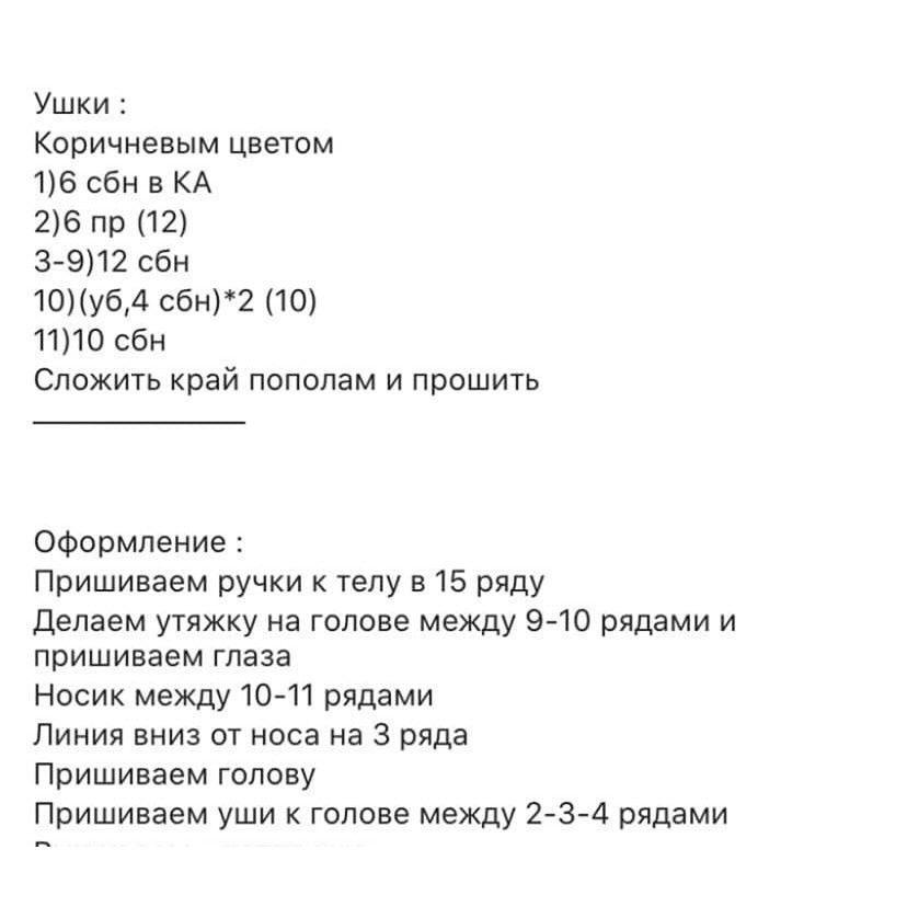 Вязаный кролик в штанишках — схема игрушки амигуруми