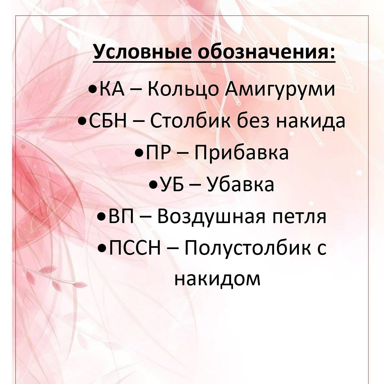 Вязаный крючком плюшевый кролик под рождественскую елку