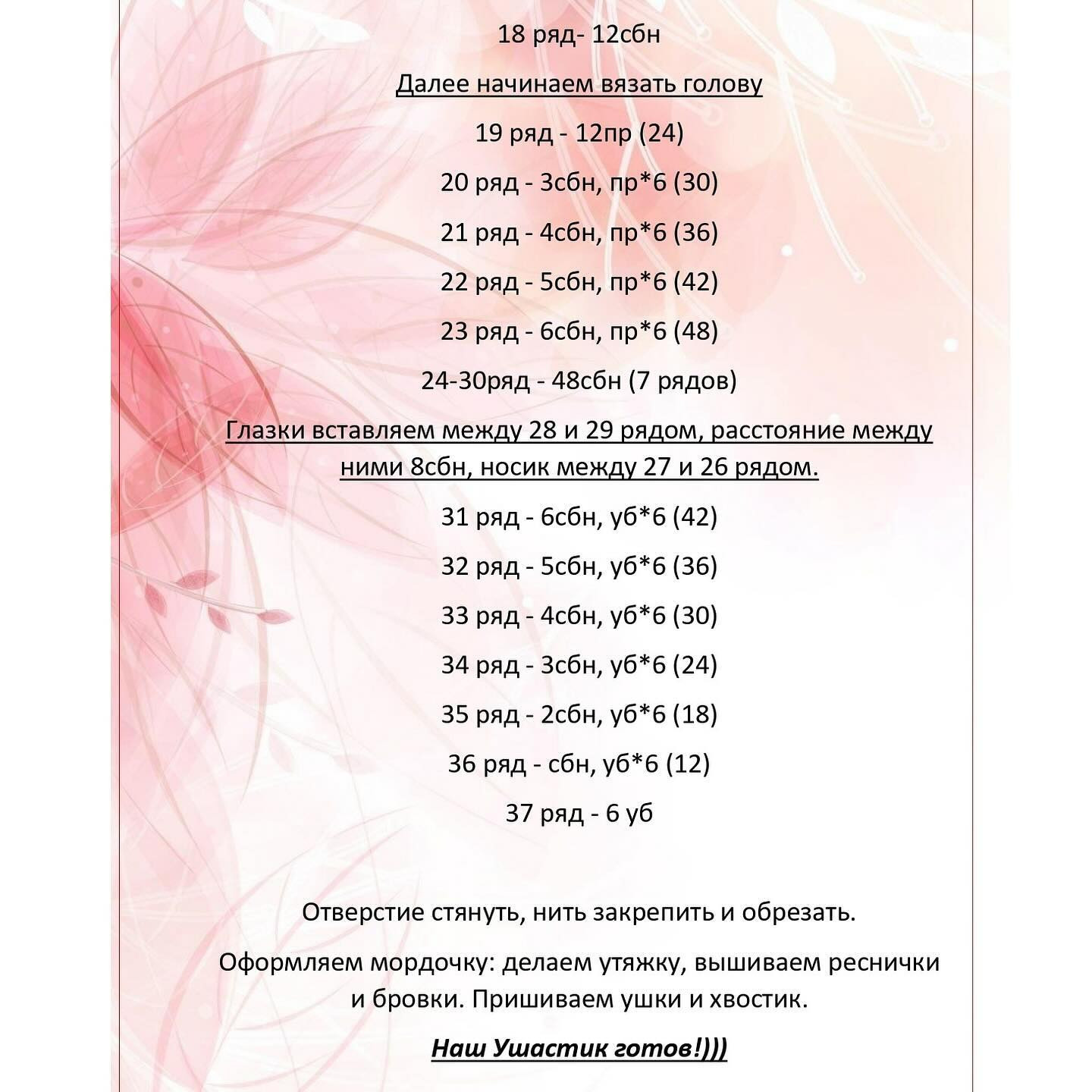 Вязаный крючком плюшевый кролик под рождественскую елку