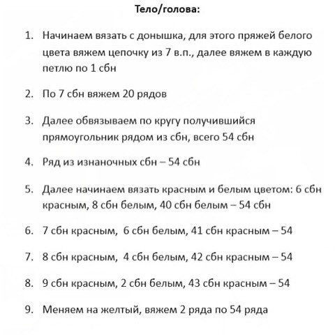 Вязаный крючком Щелкунчик для начинающих мастеров