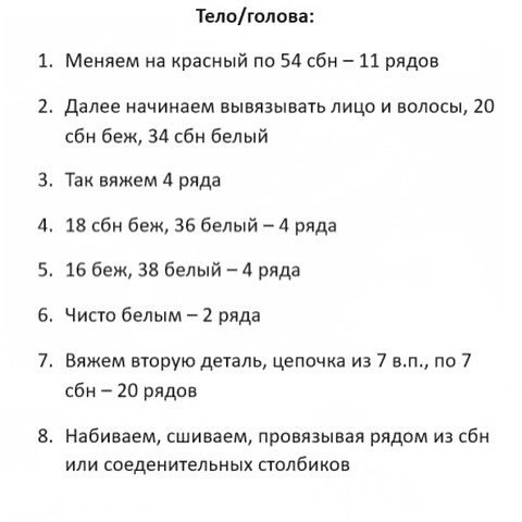 Вязаный крючком Щелкунчик для начинающих мастеров