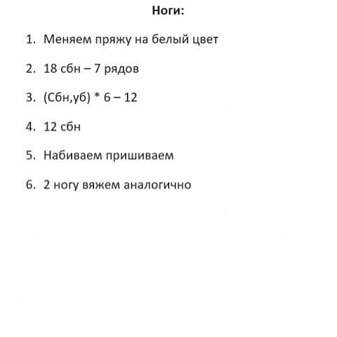 Вязаный крючком Щелкунчик для начинающих мастеров