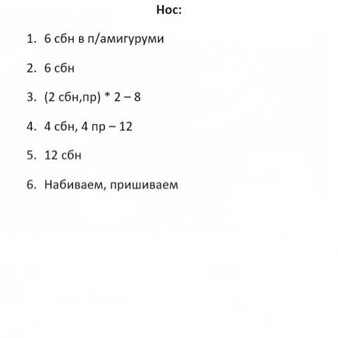 Вязаный крючком Щелкунчик для начинающих мастеров