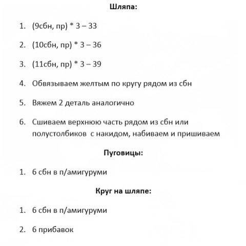 Вязаный крючком Щелкунчик для начинающих мастеров