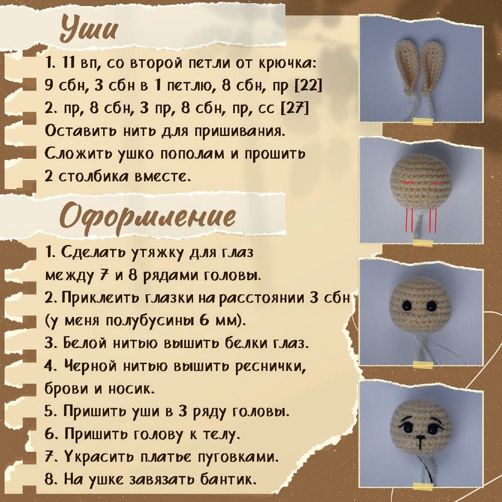 Вязаный крючком зайчик в синем комбинезоне