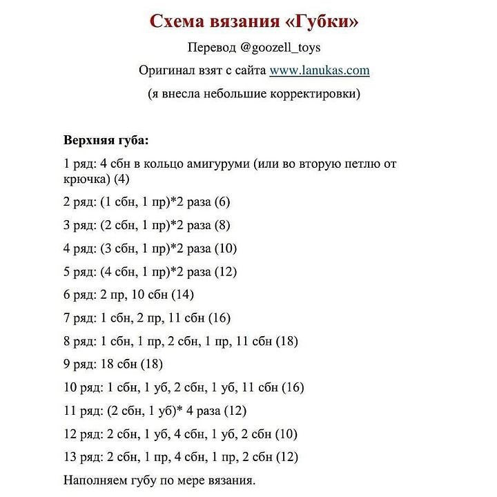 Вязаный медвежонок с большим красным сердцем